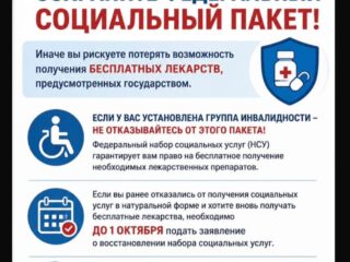 Памятка для пациентов